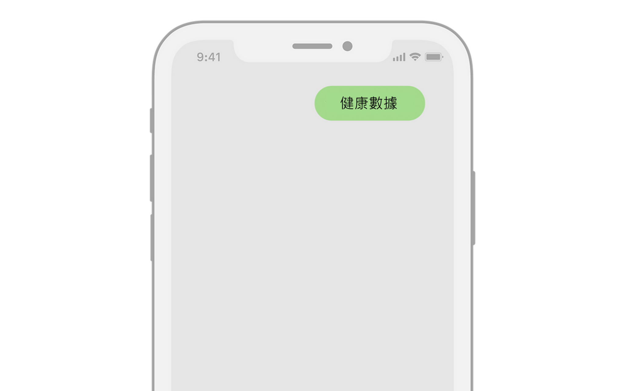 安心寶畫面_健康數據