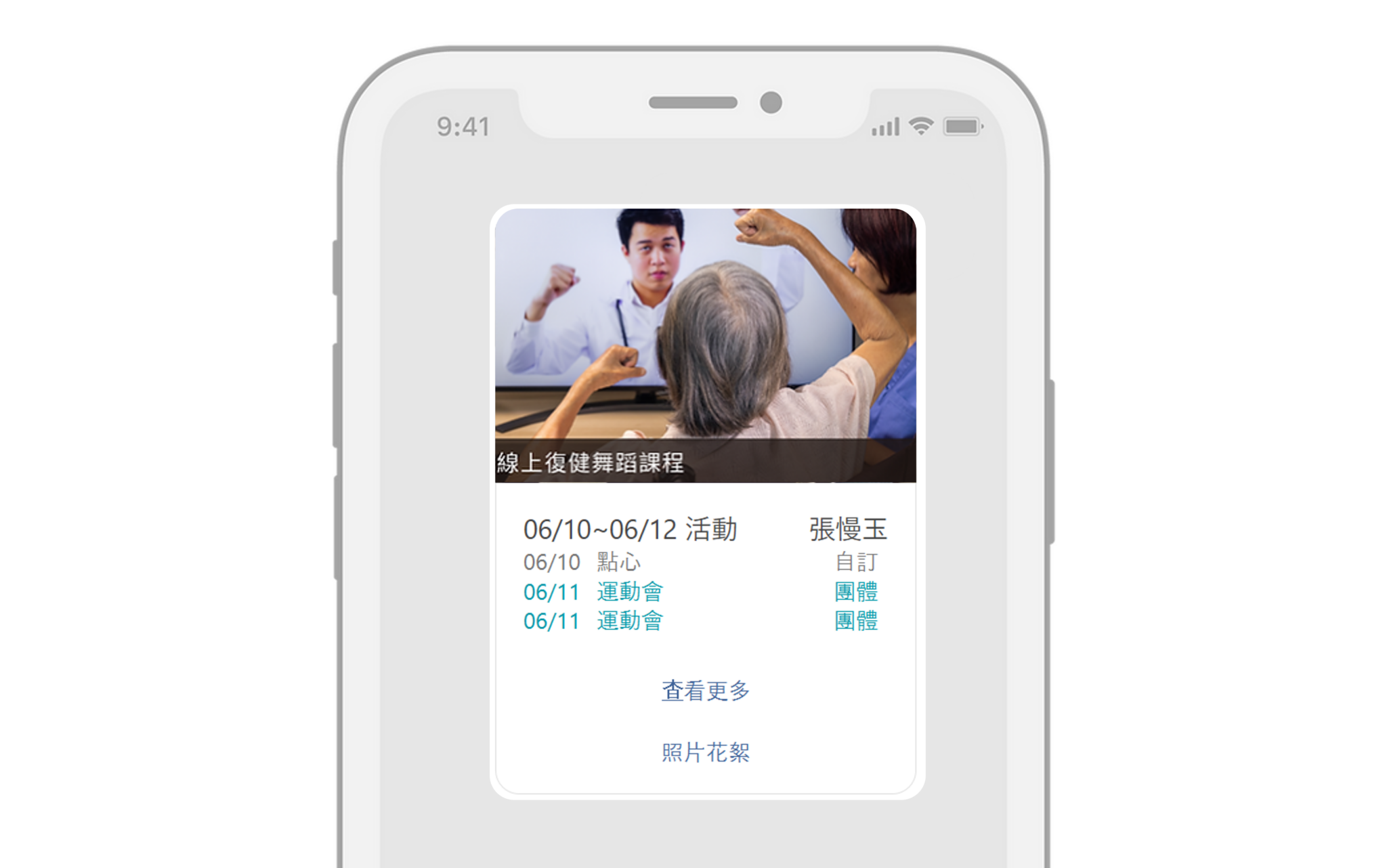 安心寶畫面示意圖_活動行程02_v2