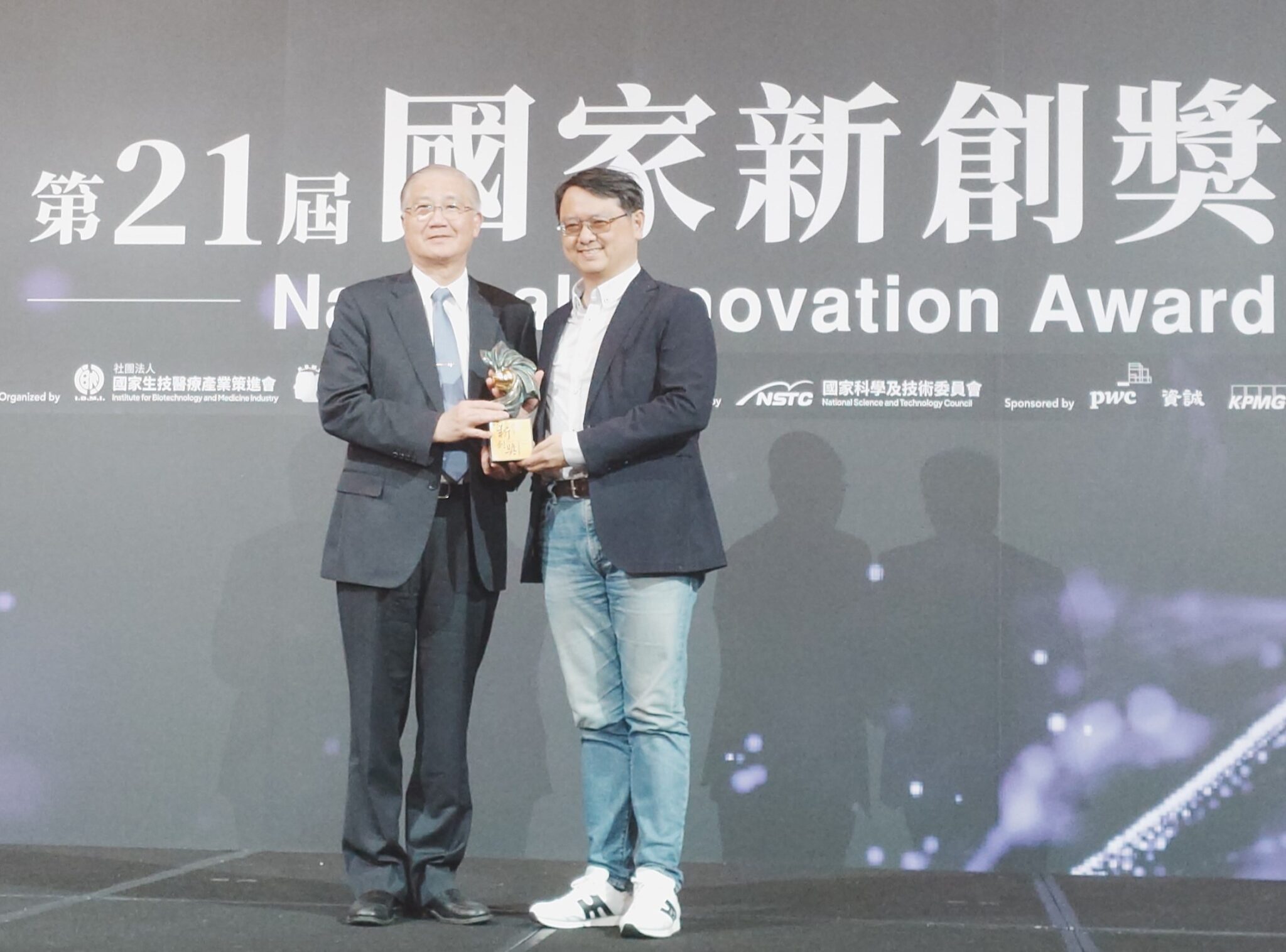 第21屆國家新創獎