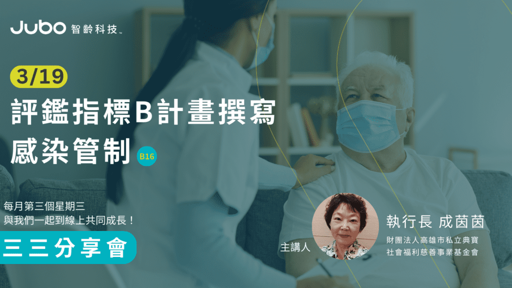 3月份三三分享會宣傳圖_0319