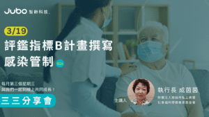 3月份三三分享會宣傳圖_0319