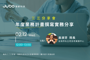 2月份三三分享會_0112