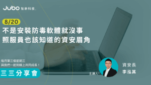 三三見面會宣傳貼文_202508