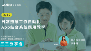 三三見面會宣傳貼文