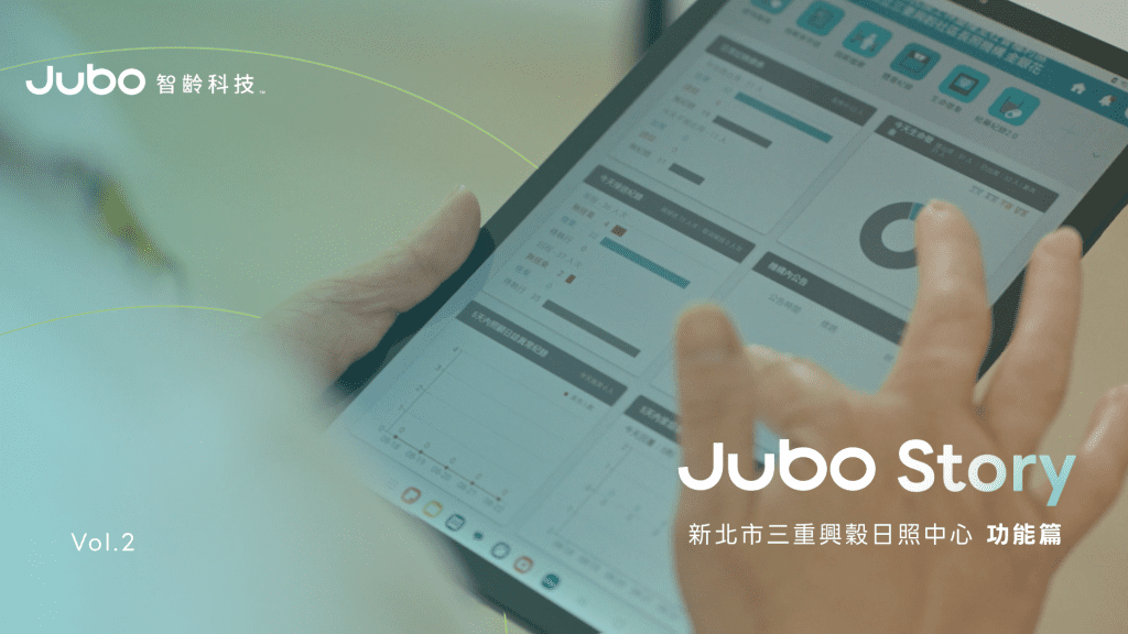 Jubo Story 宣傳圖